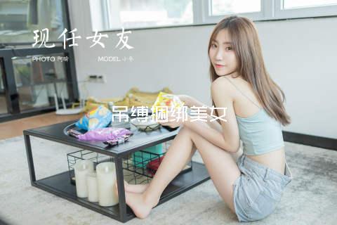 吊缚捆绑美女